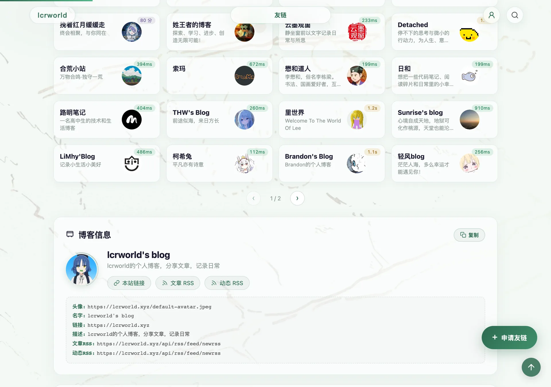 友链页:卡片右上角常驻显示实测加载时间,按内容新鲜度与站点速度自动排名