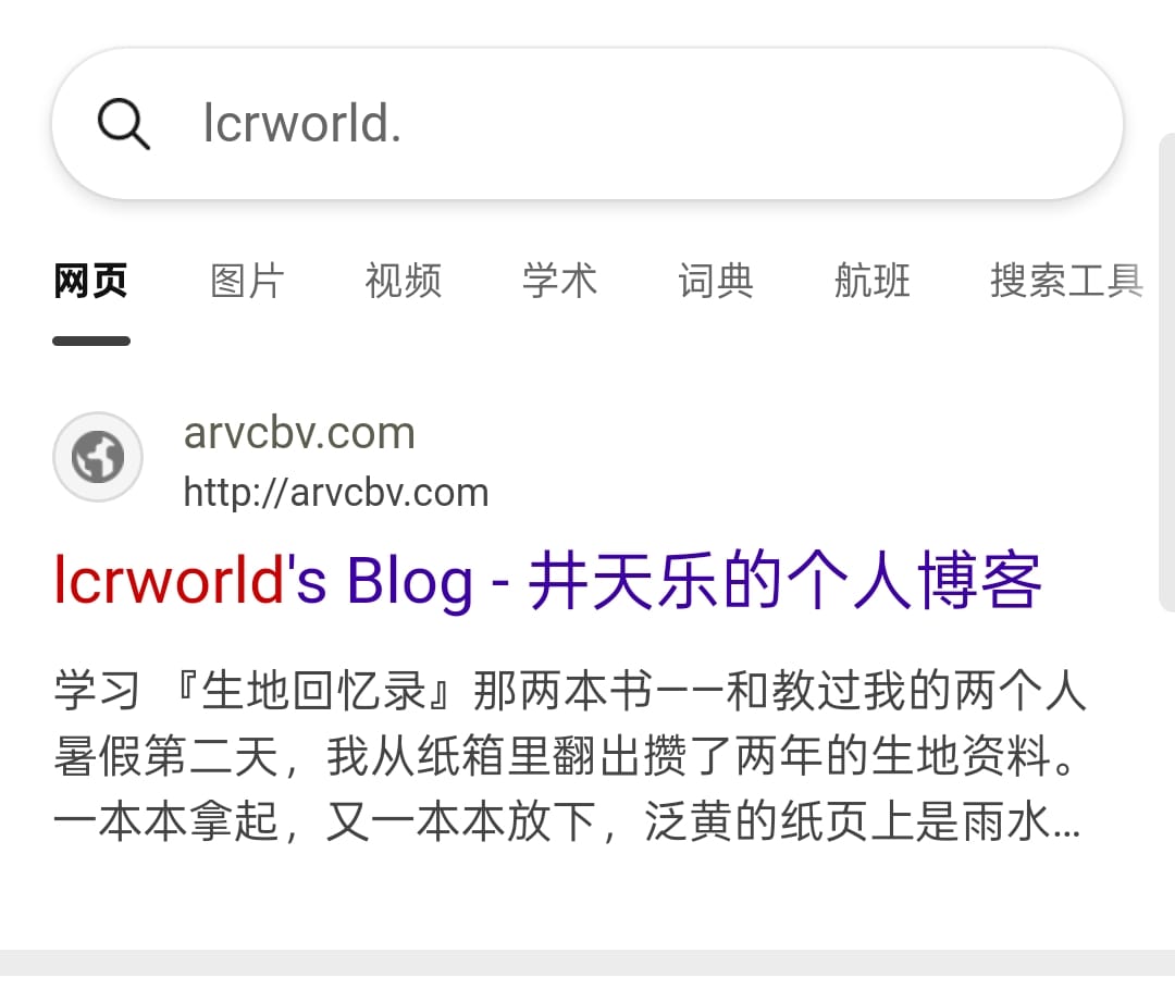 我的博客网站被克隆了!但是我只用了14行代码完成反击